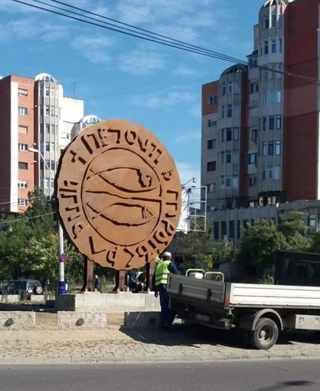 Sigiliul târgului Galați, instalat la intrarea în oraș dinspre Brăila