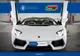 Lamborghini Aventador confiscat de DIICOT, scos la licitaţie